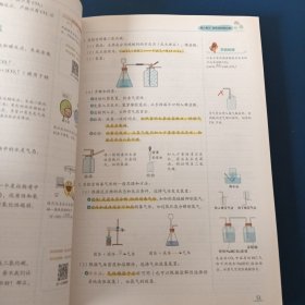 乐乐课堂、学霸笔记、初中化学