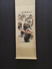 A 钱松岩 精品纸本江山胜概 画心