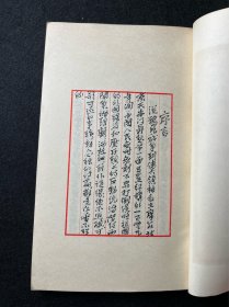 百年心声 中国民主革命诗话 （上,下册） 竖印