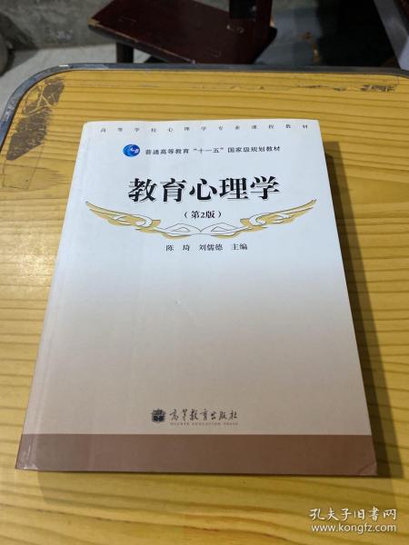 教育心理学