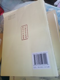 大运河与泊头历史文化丛书-泊头民间故事精选