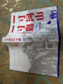 一寸河山一寸血  1--5  全集