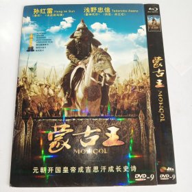 DVD 蒙古王 孙红雷