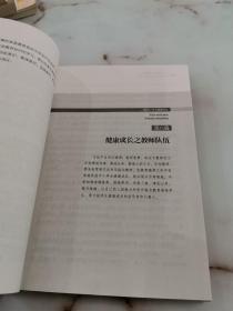 一切为了孩子健康成长