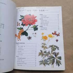 自然图书馆·植物世界篇 牡丹·芍药·金莲花……