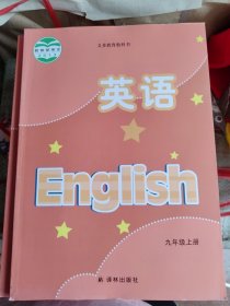 2022江苏版译林版初中英语九年级上册课本教材教科书正版全新