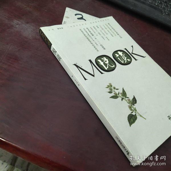 悦读MOOK（第28卷）