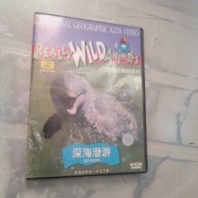 深海潜游 VCD