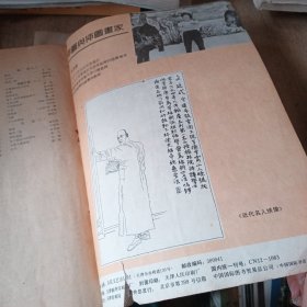 小说月报1991年3期总第135期 半边营（叶兆言）白木樨紫木樨（肖亦农）塬上风（戴绍康）柯先生的白天和夜晚（张洁）金脉（石钟山）