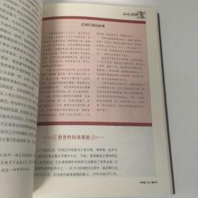 【正版现货，一版一印】亲历宗教（东方卷）图文版，宗教是一种奇特的社会文化现象，大概从人类出现，便有了宗教，世界各地的神话就是原始宗教的残留。宗教到底是什么？东西方宗教的含义是不同的。西方是对非常之事物的敬畏、崇拜及相关仪式，而东方宗教，直言便是宗法和教育。一个是崇敬，一个是学习，本书说东方宗教，实际上局限于远东，介绍几个相互存在联系和影响的重要宗教：印度教、耆那教、佛教、锡克教、道教和儒教、神道教