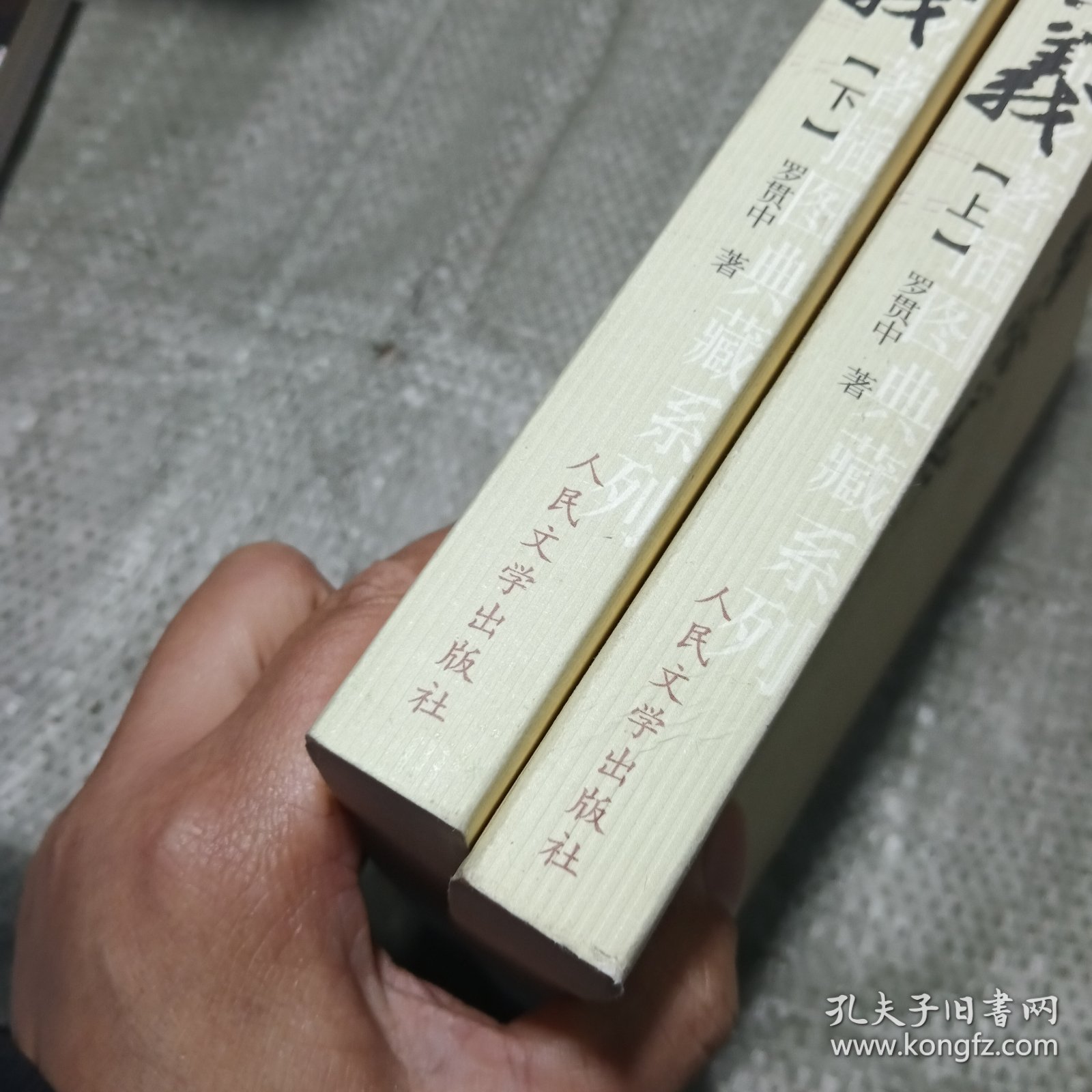 三国演义（上下）