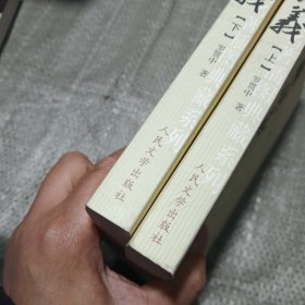 三国演义（上下）