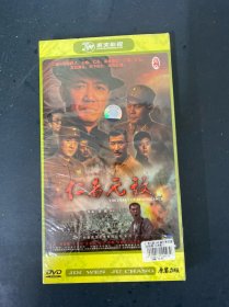 光盘DVD： 仁者无敌 全新未拆封 6碟盒装 国语发音 中文字幕 以实拍图购买