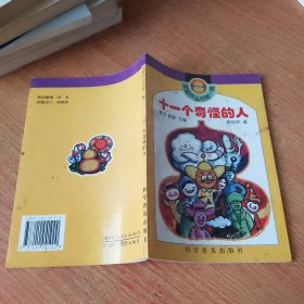 宝葫芦丛书(第一辑)10册