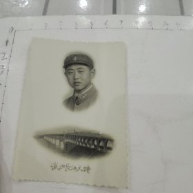 公安军人照/塑料盾牌领章，帽徽（武汉长江大桥）