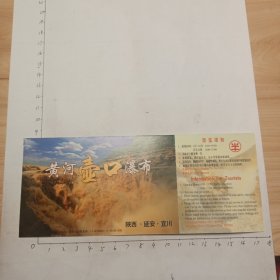 黄河壶口瀑布