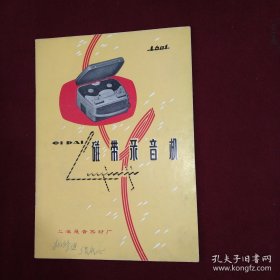 说明书71--L601磁带录音机说明书