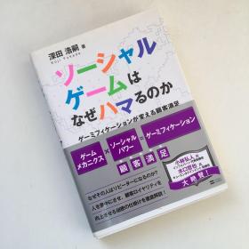 日文原版 顾客满足