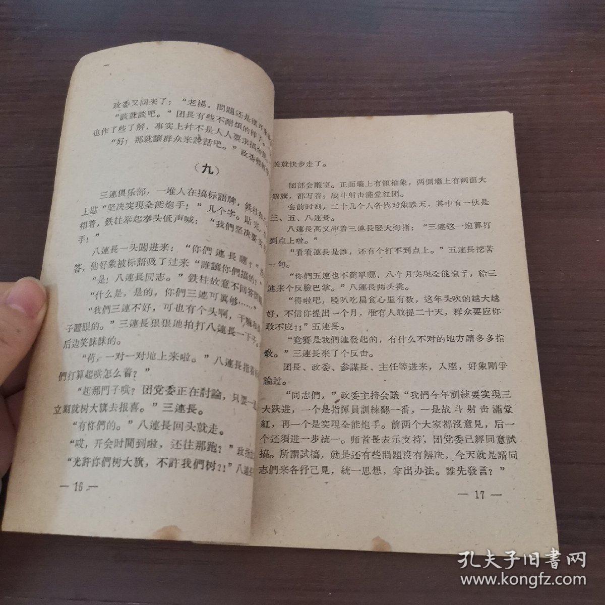 满堂红