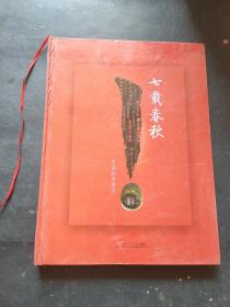 七载春秋—犀浦校区建设
