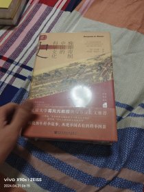 （未拆）晚期帝制中国的科举文化史