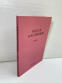 从语言看中西方的范畴观