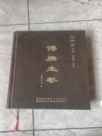 长安学丛书