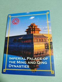 IMPERIAL PALACE OF THE MING AND AING DYNASTIES（明清皇宫）