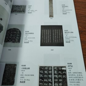 河北见山二零二三秋季文物艺术品拍卖会3-301