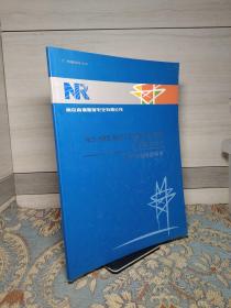 RCS-900系列高压微机线路保护装置培训教材