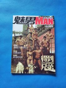 魅男·唯美视觉读物  创刊号 总第1期