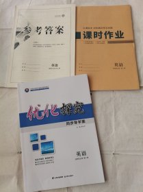 2024优化探究同步导学案英语选择性必修第二册