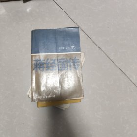 蒋经国传