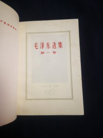 毛泽东选集1—4卷，红塑料封皮，2卷北京5印，134卷北京6印，喜欢精品的可以到店里看看