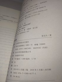 饮食滋味 《黄帝内经》饮食版！畅销书《黄帝内经说什么》作者徐文兵重磅新作！