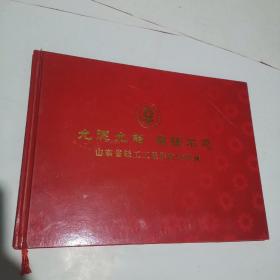 山东省轻工工程学校50华诞