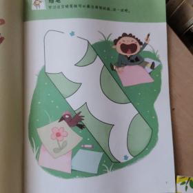 幼儿脑力挑战游戏. 阶段1.2.3. 迷宫（三册合售）