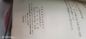 商州：说不尽的故事（全四册）