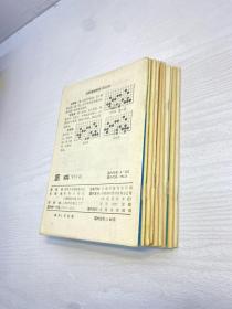 围棋   1993年   2-11期  全年缺第1,12册 共10本合售