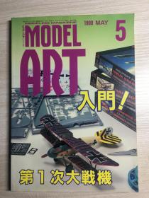 MODEL ART1999.5