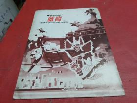 早期---蓝宝全波段中国线路电视【宣传册】
