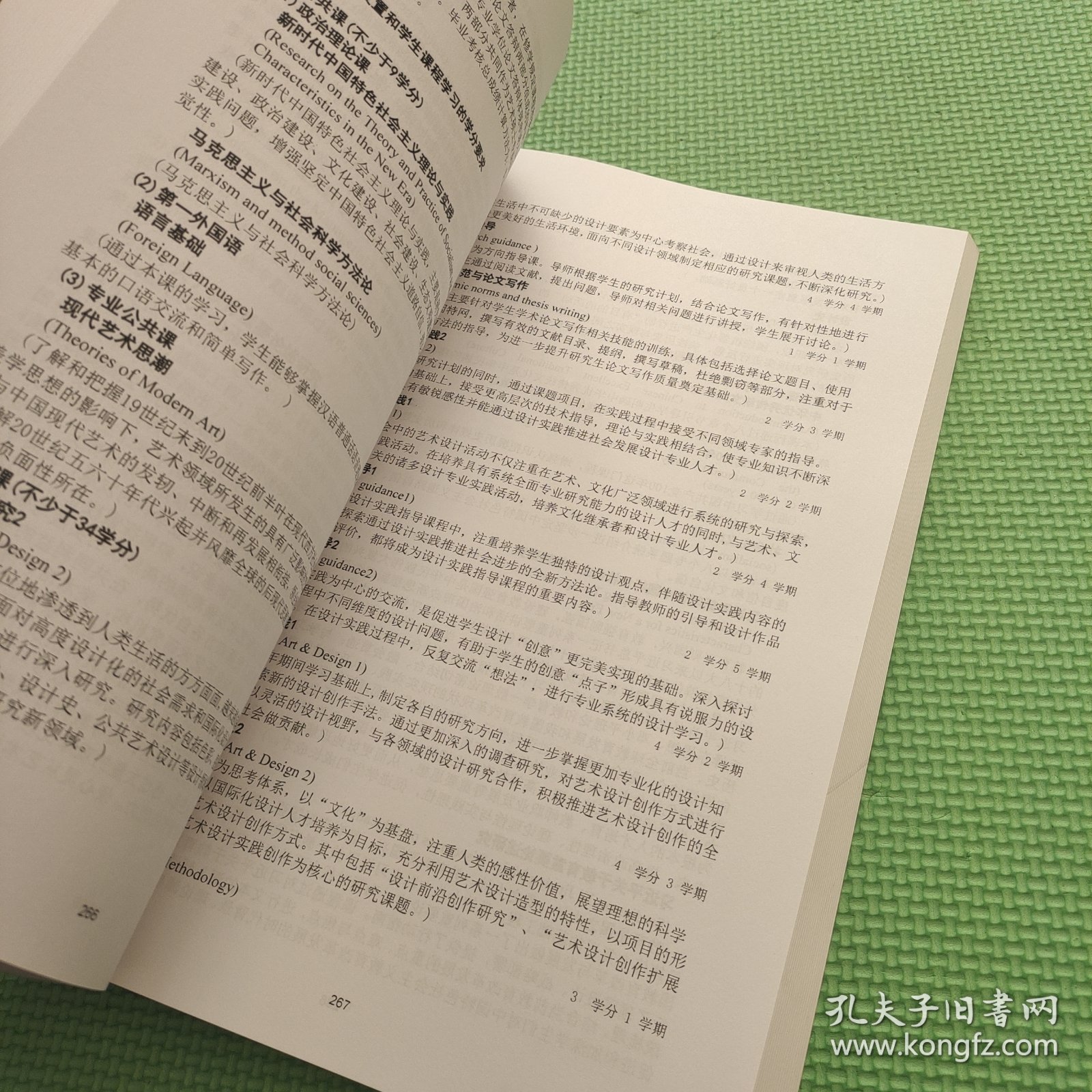 2021级 专业学位硕士研究生培养方案