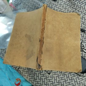 内科学 油印本 辅科