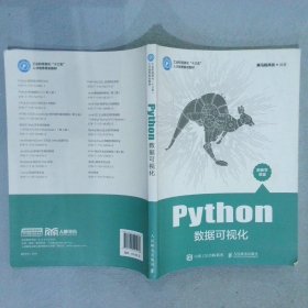 Python数据可视化