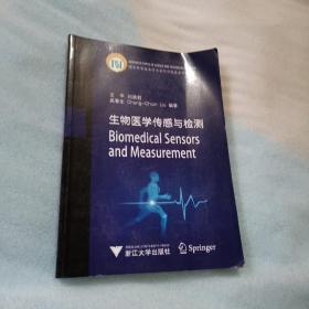 Biomedical Sensors and Measurement（生物医学传感与检测）