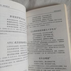 桑榆抒怀（中国劳动出版社总编室主仼、1995年授予编审资格、北京诗词学会会员薛连通钤印鉴赠本）