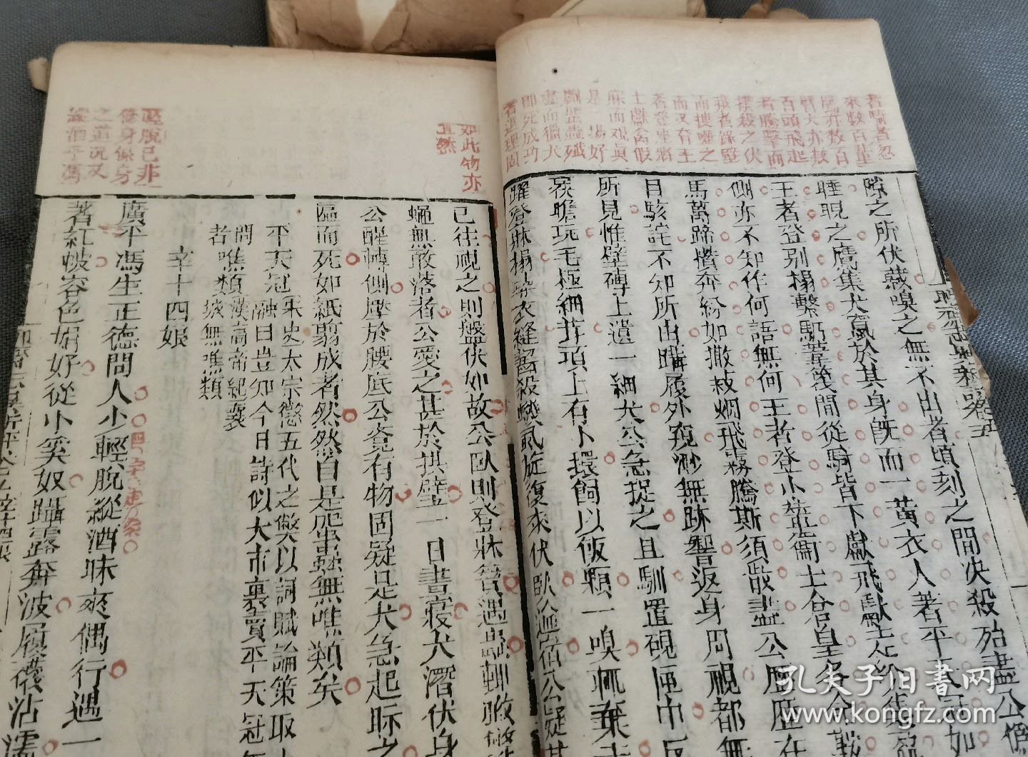 套色印刷，聊斋志异新评，两册合售，卷5和卷8