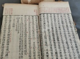 套色印刷，聊斋志异新评，两册合售，卷5和卷8