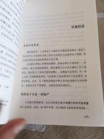 富爸爸提高你的财商