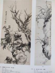 画页（散页印刷品）—书画——山水2【李硕卿】。山水【谢稚柳】。人物【李可染】。梅石图【胡铁梅】。墨兰【白蕉】1666